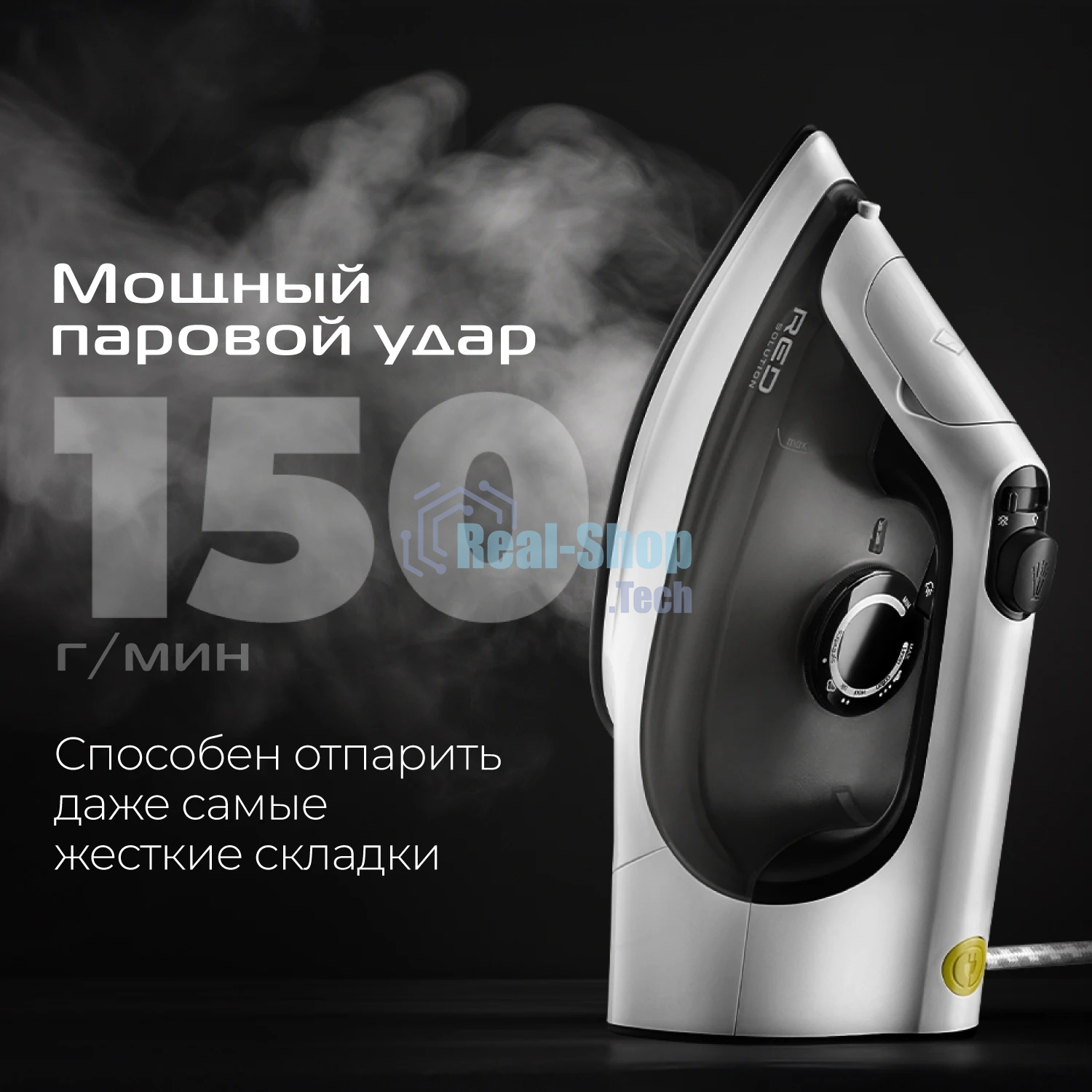 Утюг Red Solution C300, 1400Вт, белый/серый