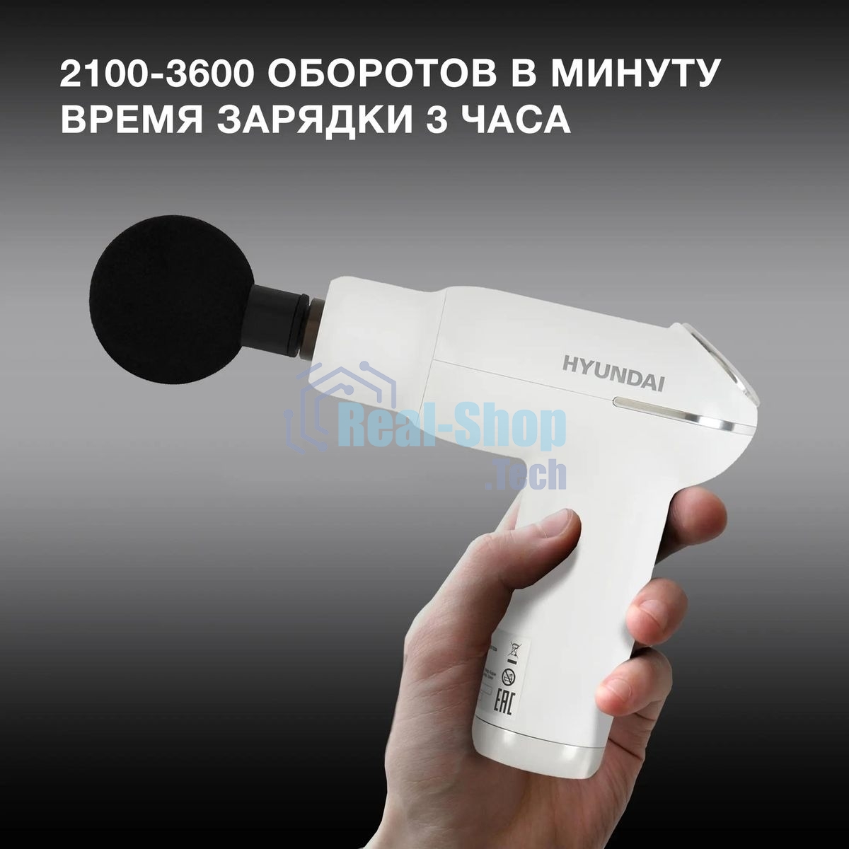 Массажер Hyundai H-MG898 30Вт белый