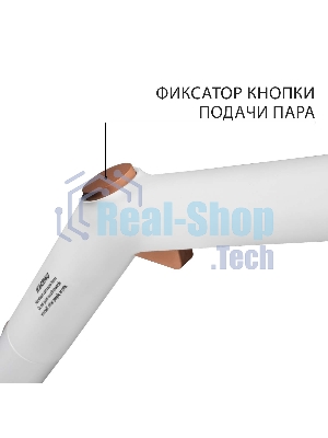 Пароочиститель Bort BDR-3000-RR белый, напольный, 1650 Вт, 45 г/мин, 1200 мл