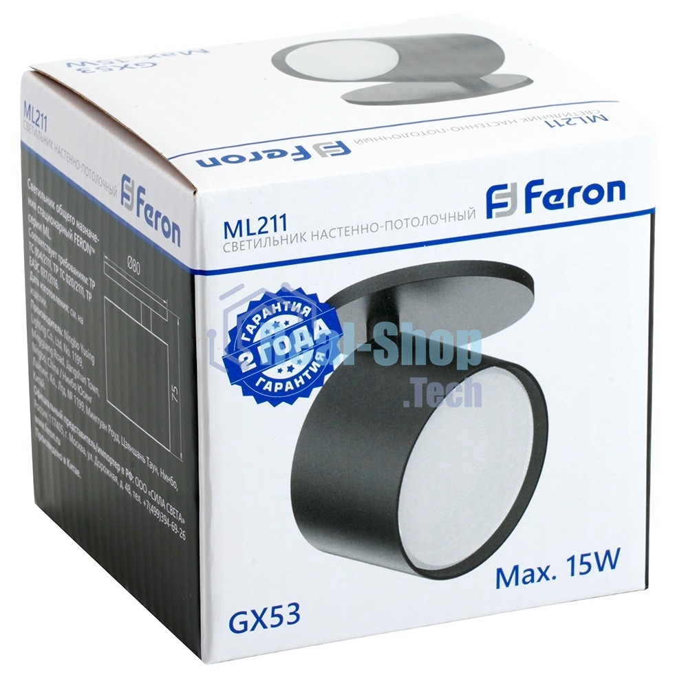 Светильник Feron ML211 ДБО GX53 без лампы наклонный черный