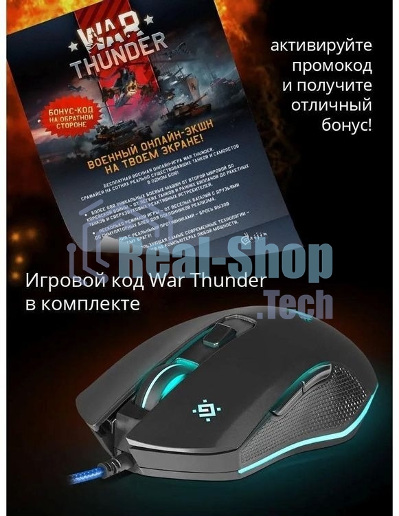 Мышь проводная Defender Sky Dragon GM-090L черный, 3200 dpi, USB, кнопки - 6