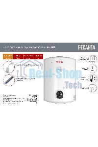 Водонагреватель накопительный Ресанта ВН-30К 74/5/13