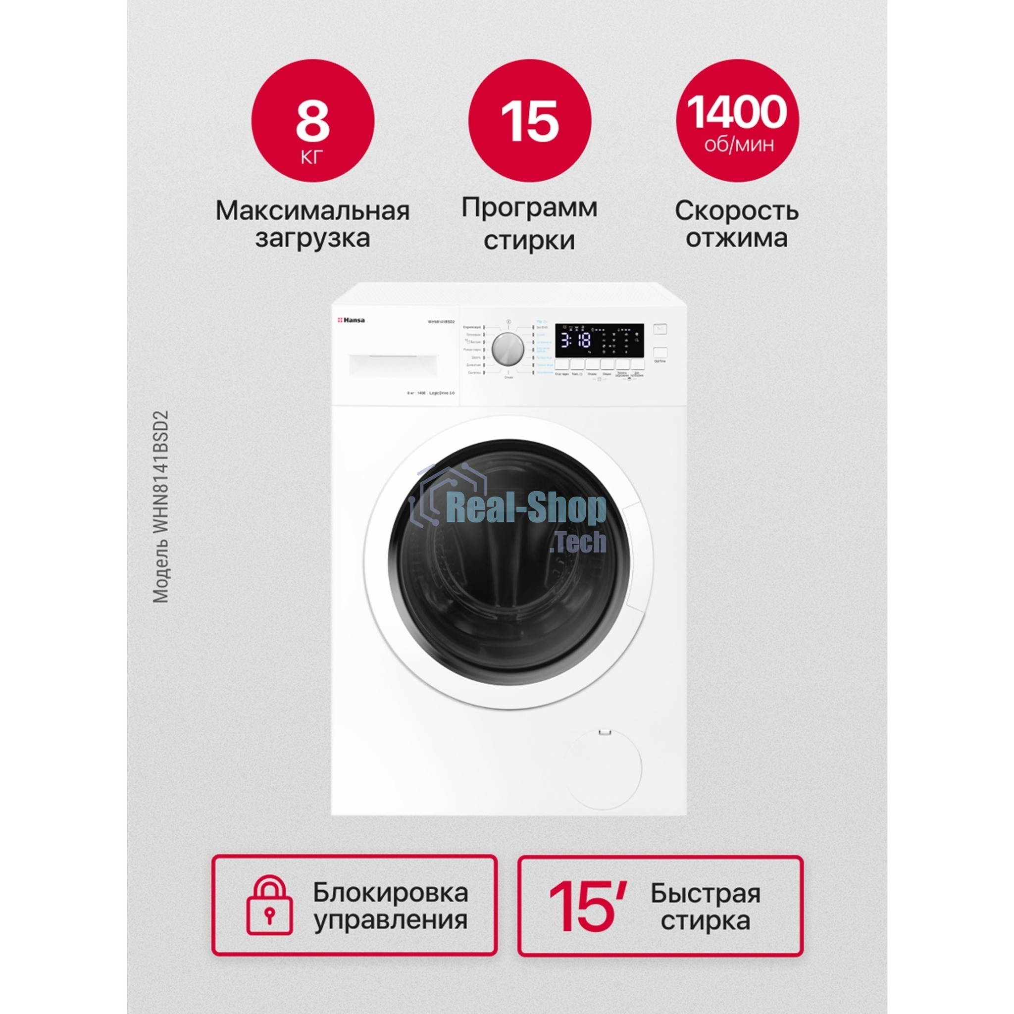 Стиральная машина Hansa WHN8141BSD2 белый загр. фронтальная макс.: 8 кг 1400 об/мин класс: А+++