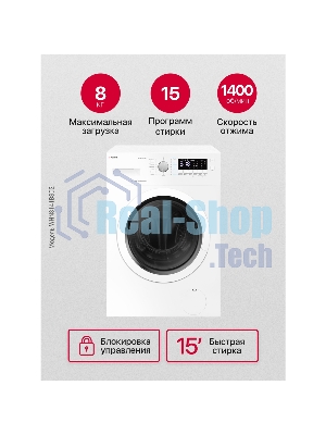 Стиральная машина Hansa WHN8141BSD2 белый загр. фронтальная макс.: 8 кг 1400 об/мин класс: А+++