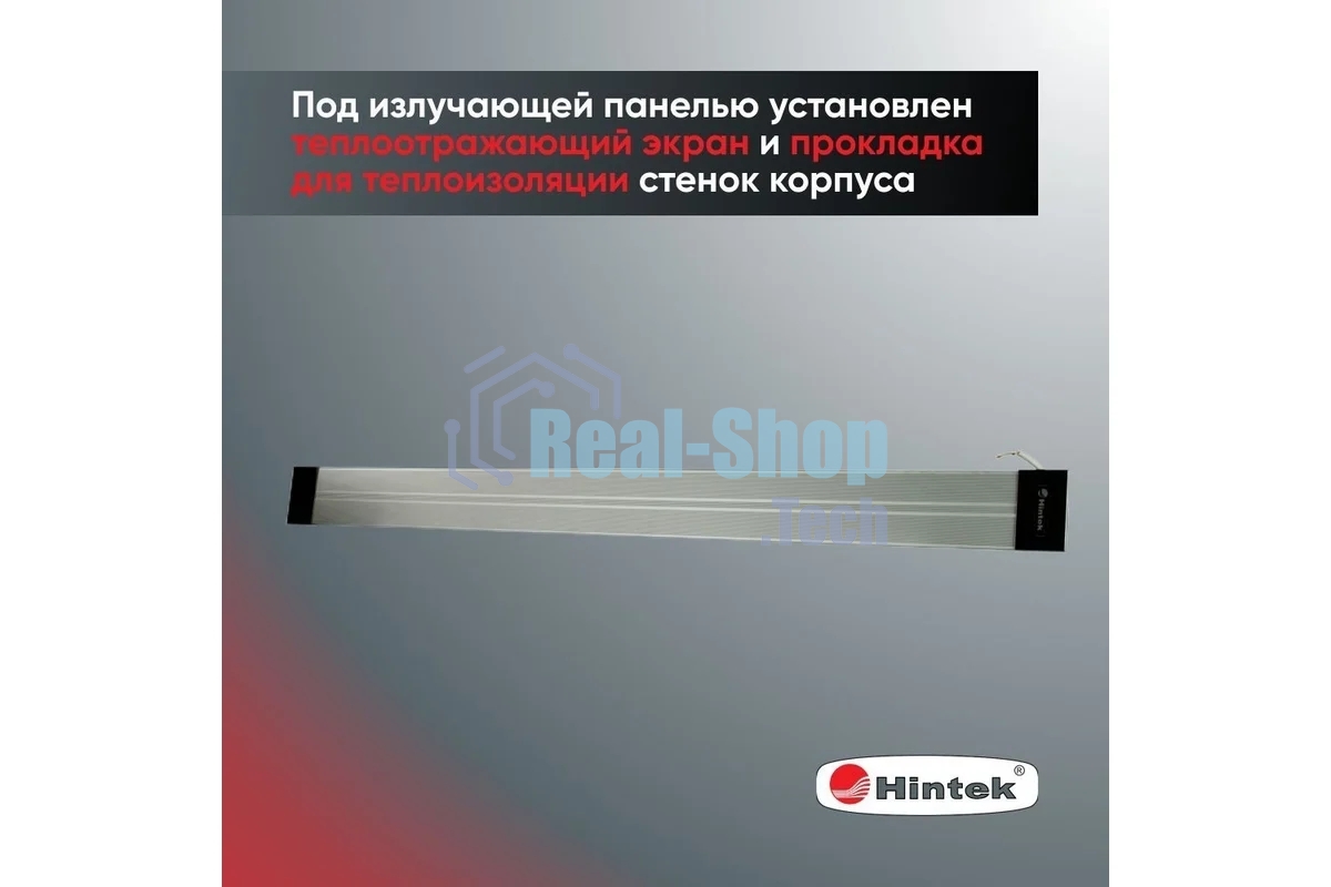 Обогреватель инфракрасный HINTEK IC-20, серый, 2000 Вт, 20 м2 05.214372
