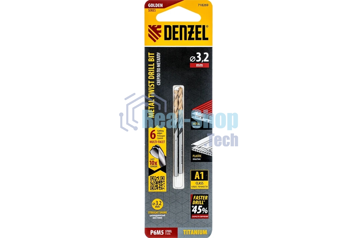Сверло спиральное по металлу Denzel 3,2 x 65мм, Р6М5, Golden Tip, многогранная заточка, 2 шт.