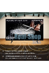 Телевизор HARPER 43Q770TS 4K UHD SMART TV