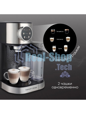 Кофеварка рожковая Zigmund & Shtain ZCM-890 черный/стальной, исп. кофе - молотый, 1.2 л, 1600 Вт, 15 бар