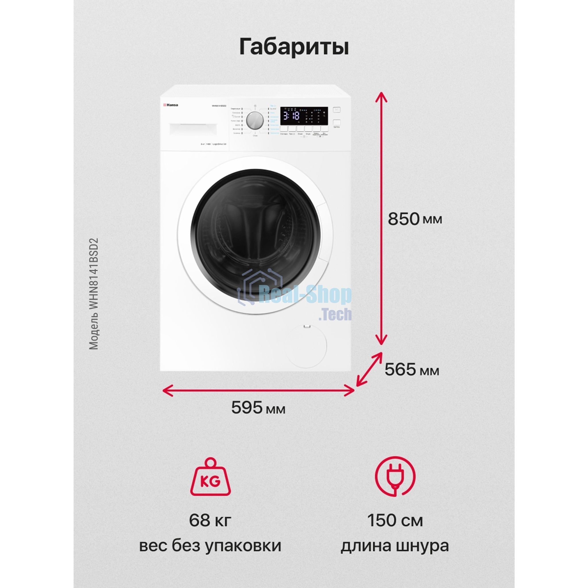 Стиральная машина Hansa WHN8141BSD2 белый загр. фронтальная макс.: 8 кг 1400 об/мин класс: А+++