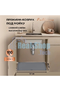 Поддон универсальный под мойку со сливным клапаном Pullman PL-SM01, размер 57х44х2,54 см