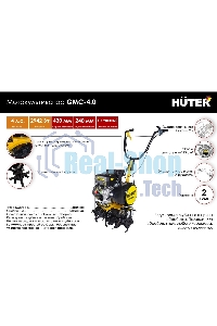 Культиватор Huter GMC-4.0 4л.с.