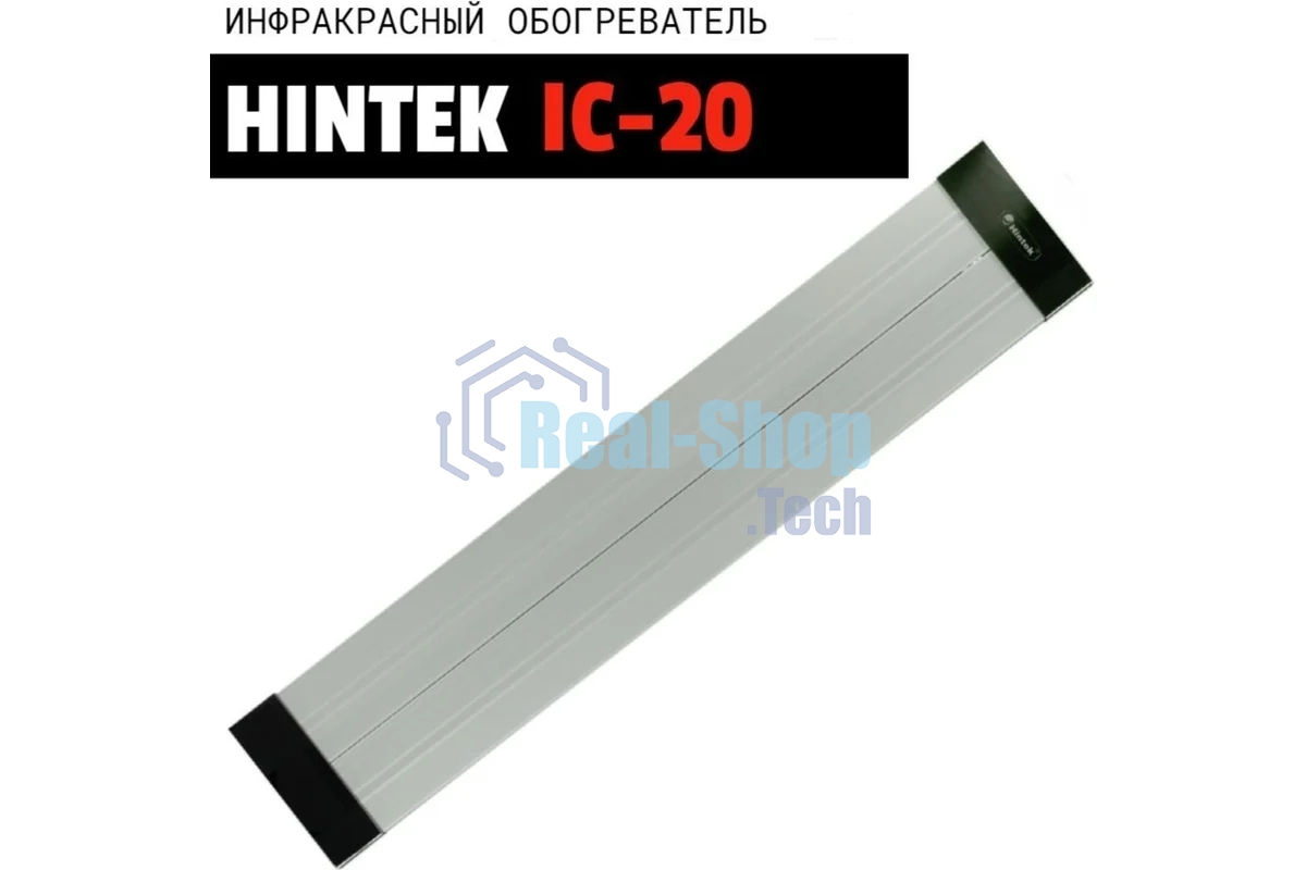 Обогреватель инфракрасный HINTEK IC-20, серый, 2000 Вт, 20 м2 05.214372