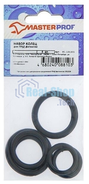 Набор колец для ПНД фитингов