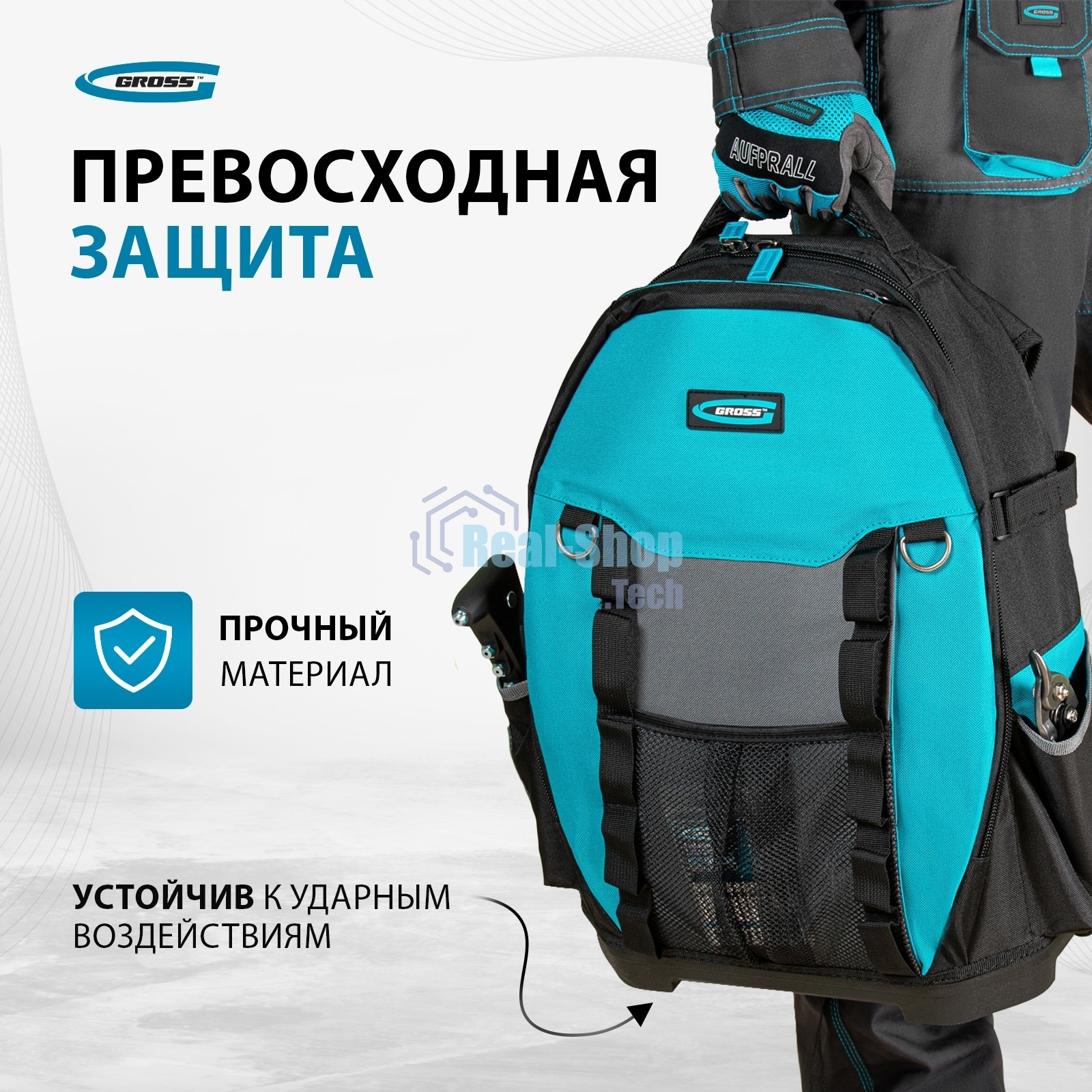 Рюкзак для инструмента GROSS 90270 Experte, 77 карманов, пластиковое дно,