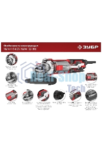 Угловая шлифовальная машина Зубр 125 мм, 800 Вт, компакт.