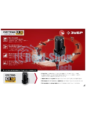 Пила сабельная. Зубр 12В, 1 АКБ (2А·ч), в коробке, СПЛ-125-21