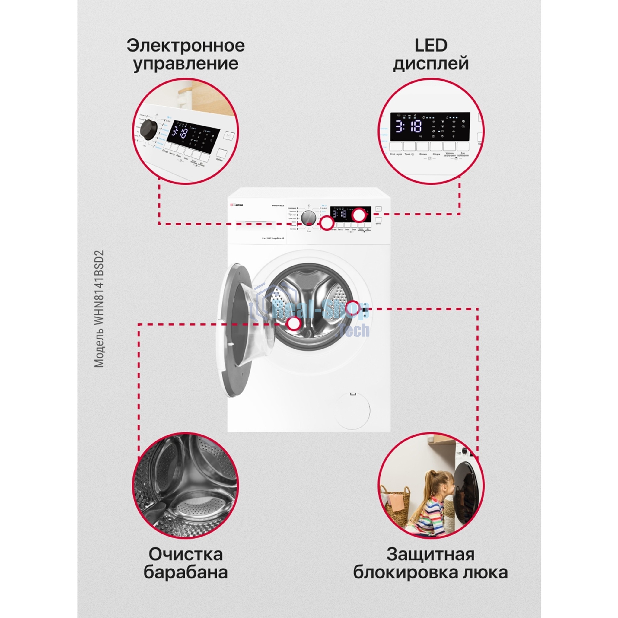 Стиральная машина Hansa WHN8141BSD2 белый загр. фронтальная макс.: 8 кг 1400 об/мин класс: А+++