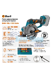 Пила циркулярная аккумуляторная Bort BHK-18Li-125 Solo (без АКБ и ЗУ)