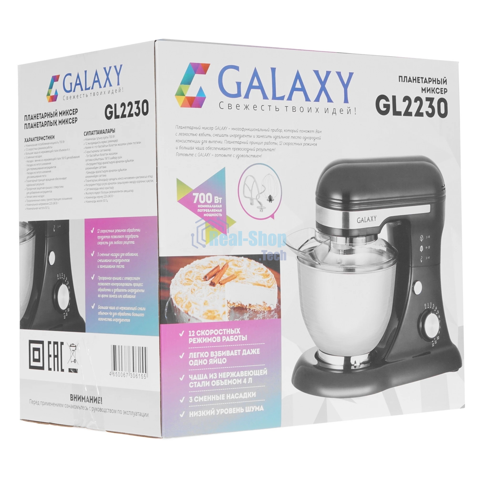 Миксер Galaxy Line GL 2230, черный, планетарный, 700 Вт, 12 скоростей