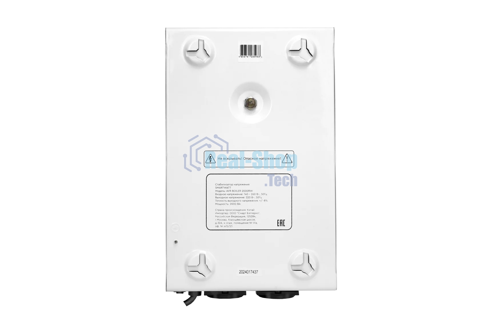 Стабилизатор напряжения для газового котла SMARTWATT AVR BOILER 2000RW (140W - 260W, 2000VA, 2 кВт, 50 Гц, розеток - 2,