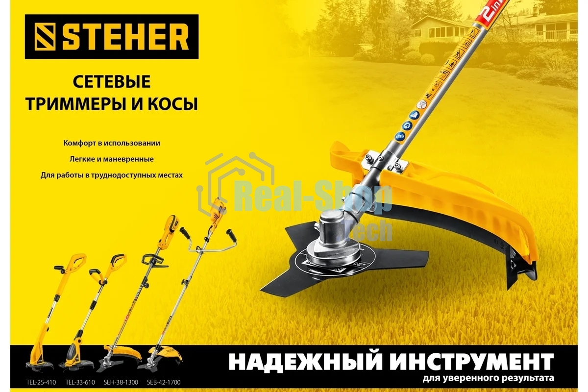 Триммер сетевой STEHER 400 Вт, ш/с 25 см