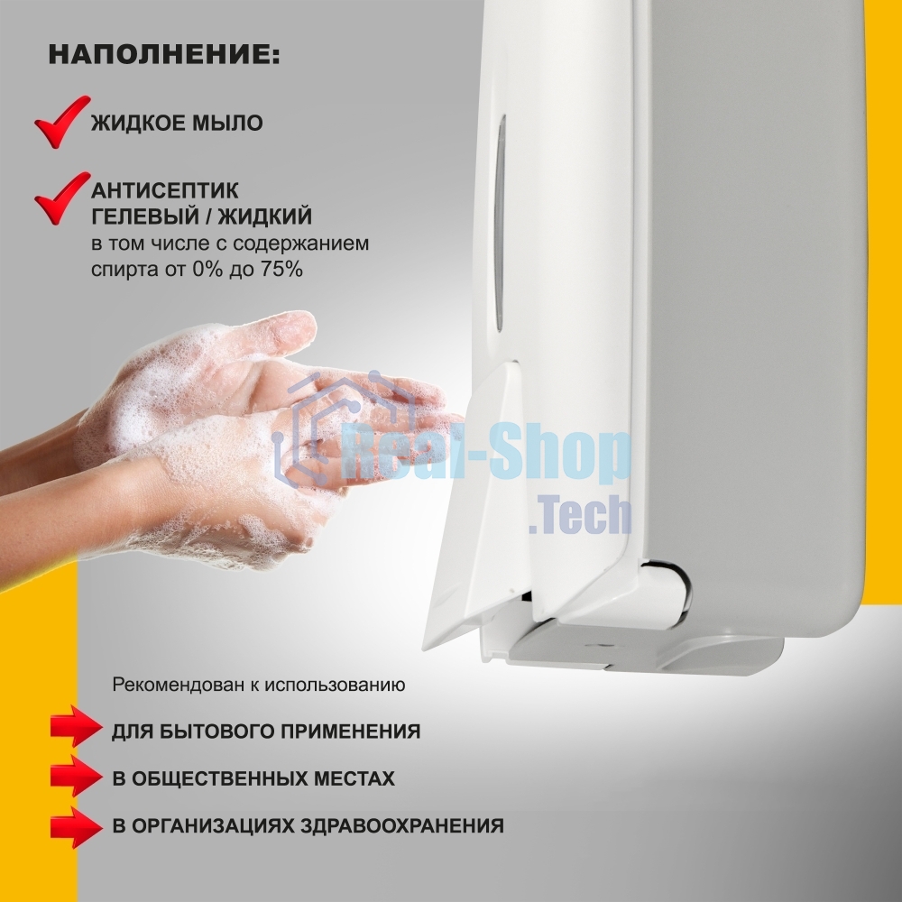 Дозатор для жидкого мыла пластик Puff-8120 белый, 0,8 л