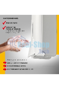 Дозатор для жидкого мыла пластик Puff-8120 белый, 0,8 л