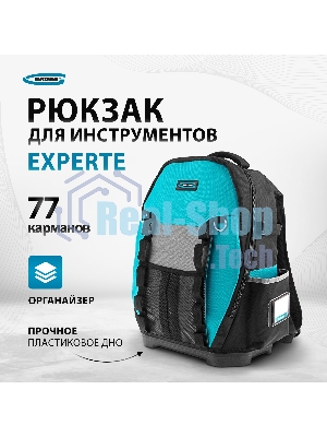 Рюкзак для инструмента GROSS 90270 Experte, 77 карманов, пластиковое дно,