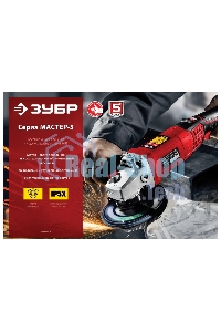 Угловая шлифовальная машина Зубр 125 мм, 800 Вт, компакт.