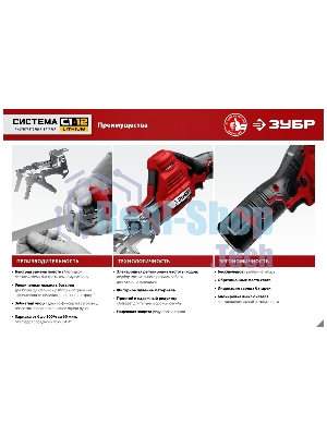 Пила сабельная. Зубр 12В, 1 АКБ (2А·ч), в коробке, СПЛ-125-21