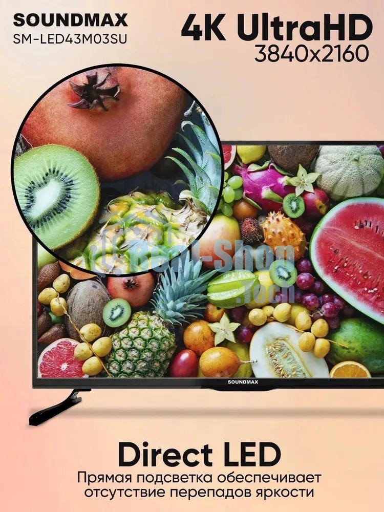 Телевизор Soundmax 43