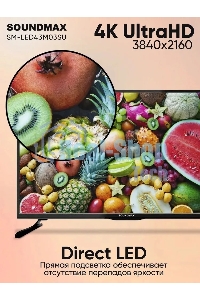 Телевизор Soundmax 43