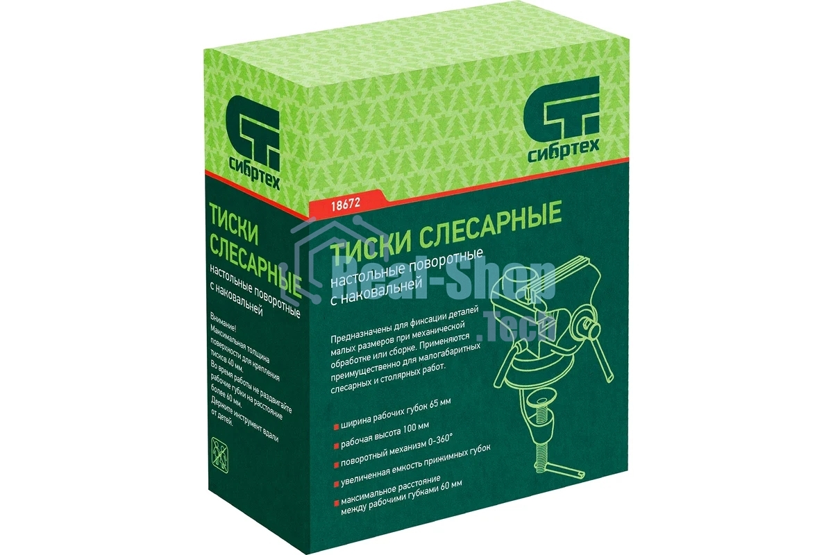Тиски Сибртех слесарные настольные поворотные ширина рабочихгубок 65мм наковальня