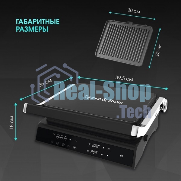 Гриль электрический Zigmund & Shtain ZEG-933 черный, 2000 Вт