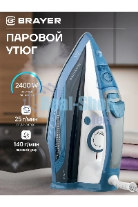 Утюг BRAYER 4002BR, 2400 Вт, керамич, Пар 140 г/м антикапля, разбрыз, резер 360мл, самоотчис,