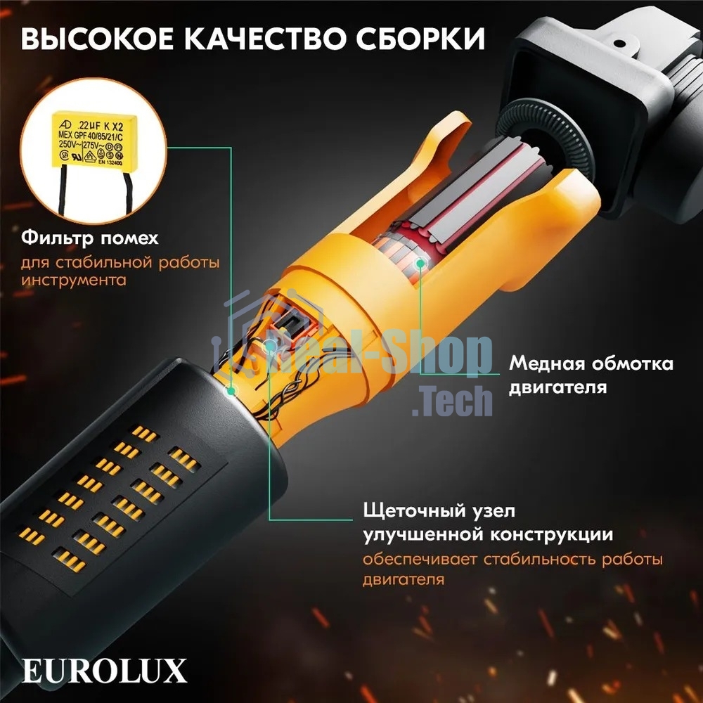 Углошлифовальная машина Eurolux УШМ-125/1100EU 900/72/12/29