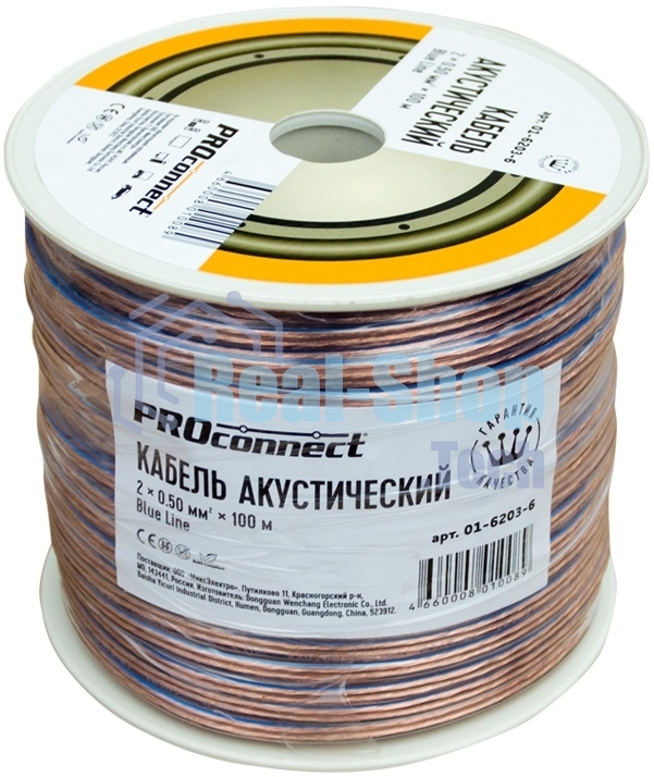 Кабель акустический PROconnect 2х0.50 кв.мм, прозрачный BLUELINE, 100 м