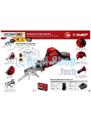 Пила сабельная. Зубр 12В, 1 АКБ (2А·ч), в коробке, СПЛ-125-21