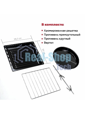 Мини-печь Kraft KF-MO3804RKBL черный Мощность 1500(Вт),Объем 38(Л)