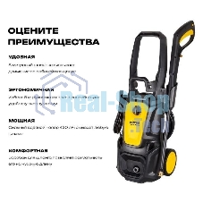 Мойка Huter M420L-PW-PRO черный/желтый