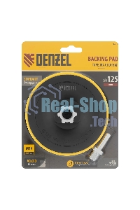 Тарелка опорная Denzel для дрели и УШМ с липучкой, 125 мм, стандартная, с адаптером c М14 на d8