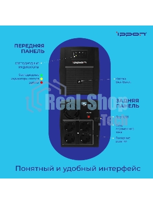 Источник бесперебойного питания Ippon Back Basic 1500 Euro 900Вт 1500ВА черный