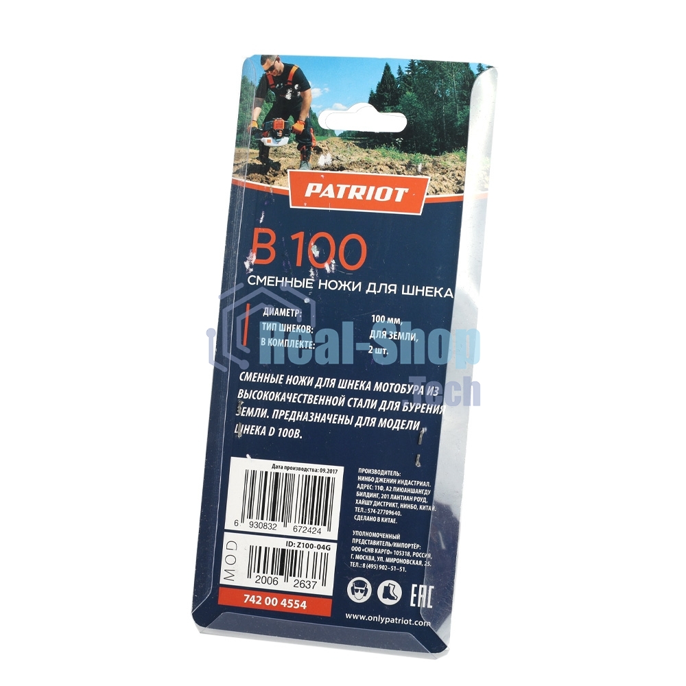 Ножи сменные B 100 для шнека D 100B, диаметр 100мм (пара)