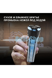 Электробритва роторная Hyundai H-SH8089 реж.эл.:3 питан.:аккум. голубой