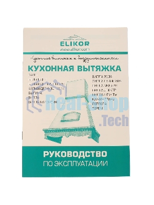 Вытяжка каминная Elikor Вилла 60П-650-П3Л бежевый, 60 см, 650 м³/ч, 36 дБ
