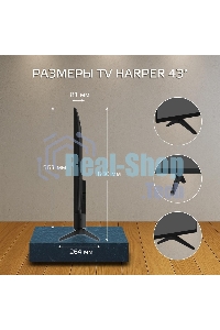 Телевизор HARPER 43Q770TS 4K UHD SMART TV