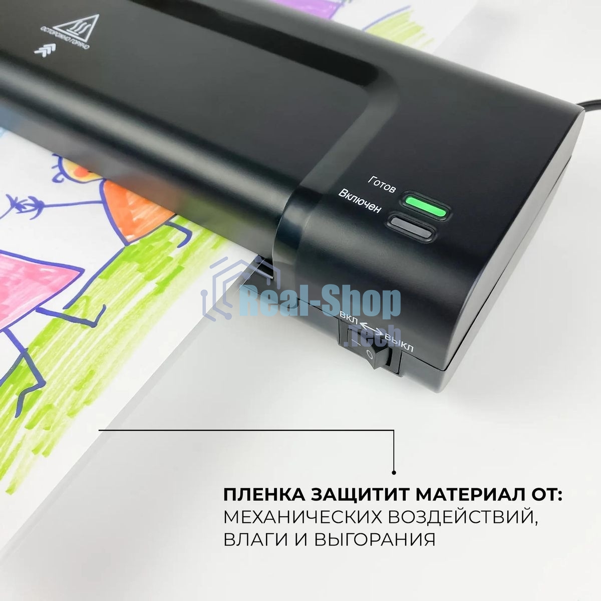 Ламинатор Гелеос ЛМ A4 Комбо, 2 вала, А4, 150мкм, 300 мм/мин
