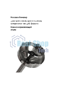 Блендер Econ ECO-315HB