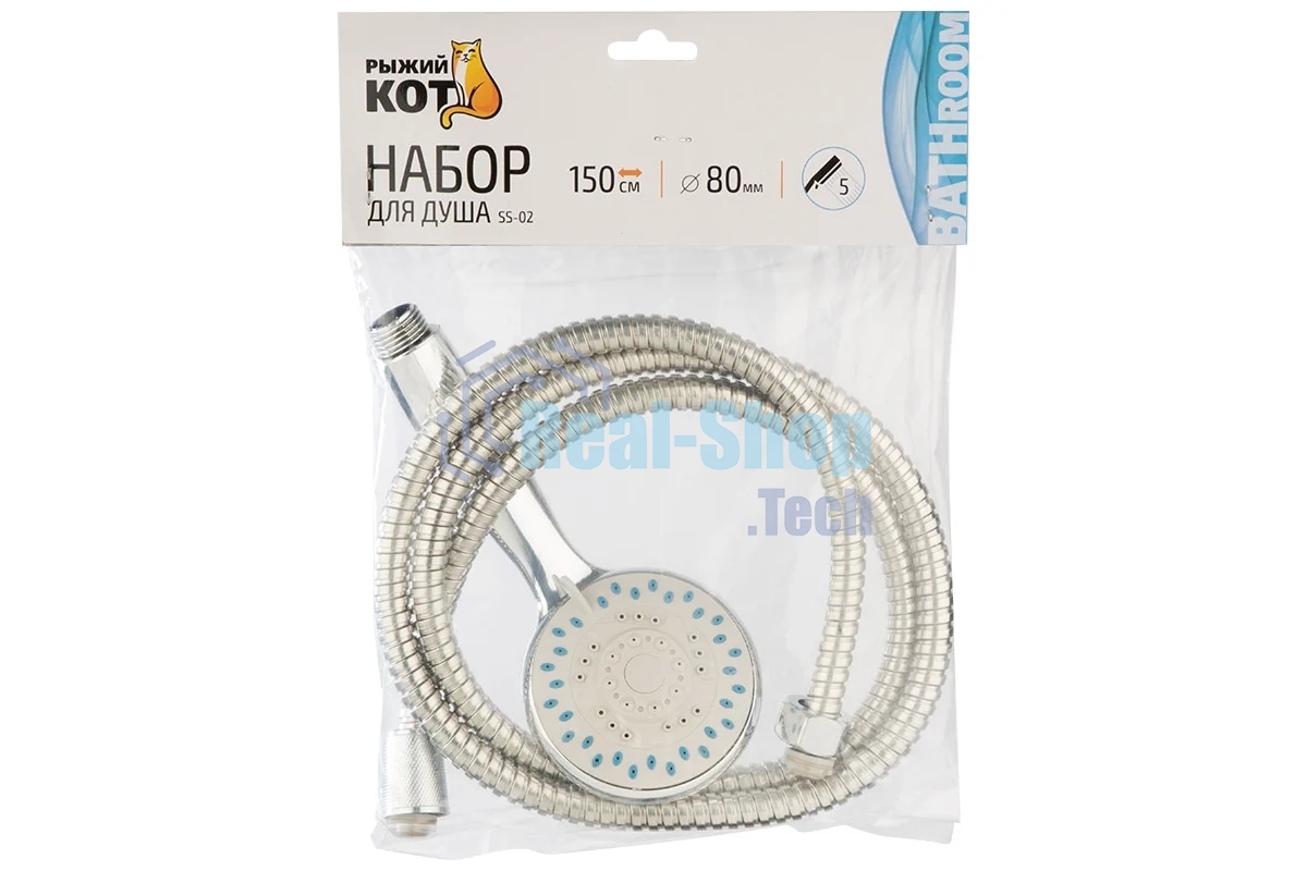 Набор для душа Рыжий кот SS-02 (лейка диам 80 мм, шланг 150 см)