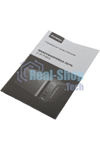 Микроволновая печь Hyundai HYM-D3002 серебристый, 20 л, 700 Вт, переключатели - поворотный механизм/кнопки